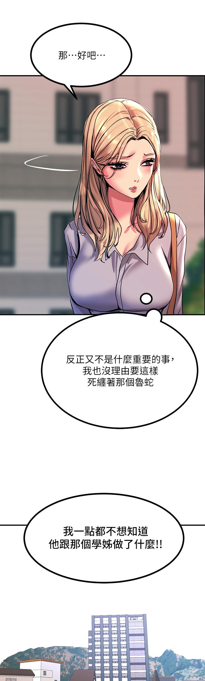 第12話-搶手的育豪 - 第22.jpg页