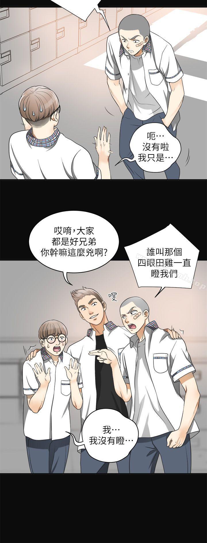 第1话-令人无法抗拒的提议 - 第13.jpg页