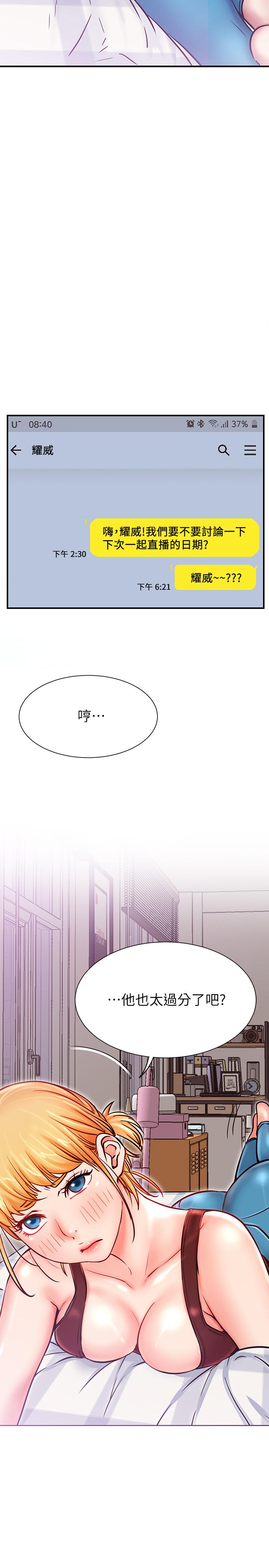 第28話-享受快感的火熱夜晚 - 第2.jpg页