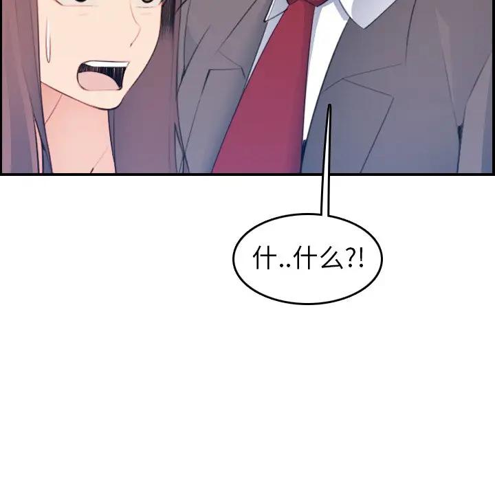 第16话 - 第92.jpg页