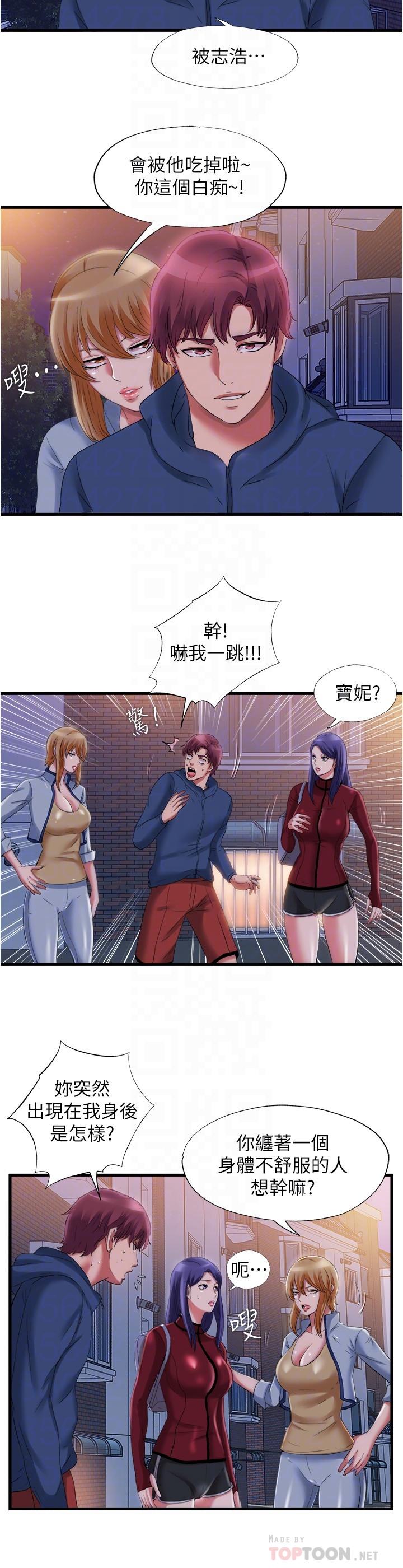 第33话-海茵姐下面濕透了 - 第6.jpg页