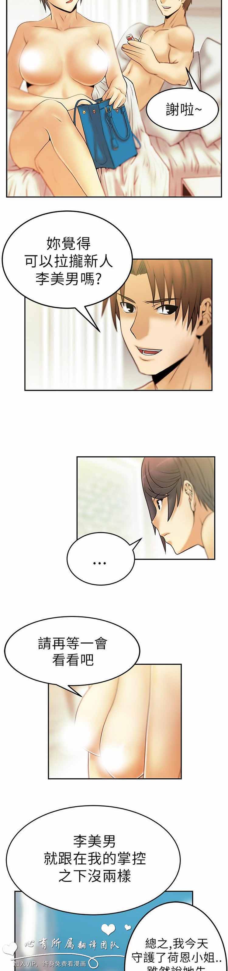 第 9 话 - 第14.jpg页