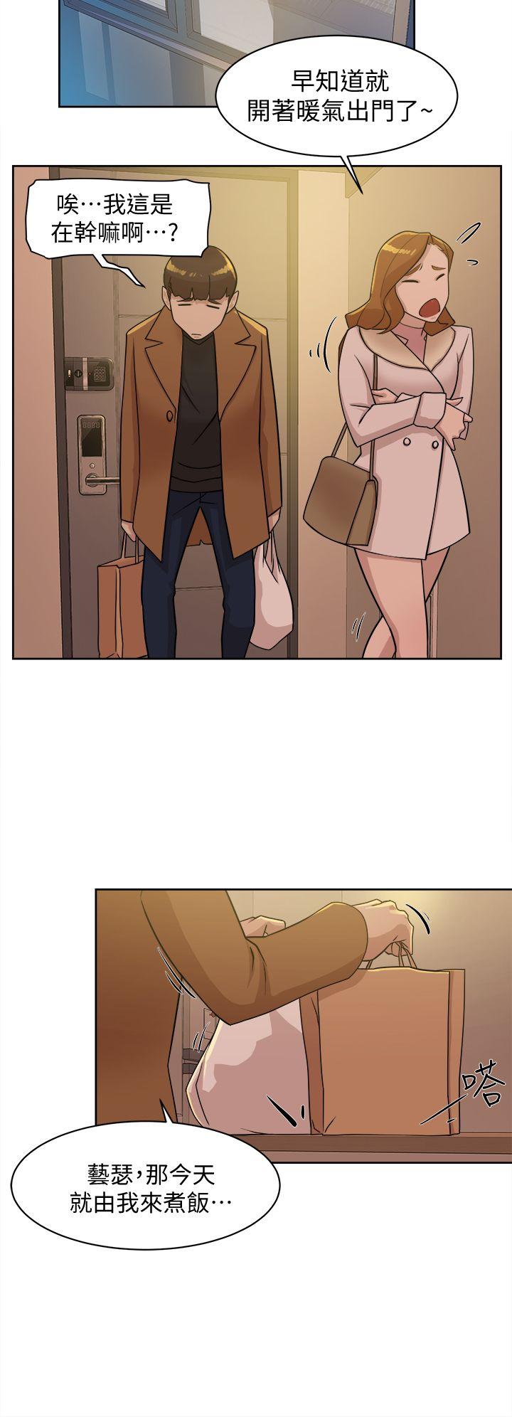 第73话-藝瑟令人難以抗拒的魅力 - 第30.jpg页