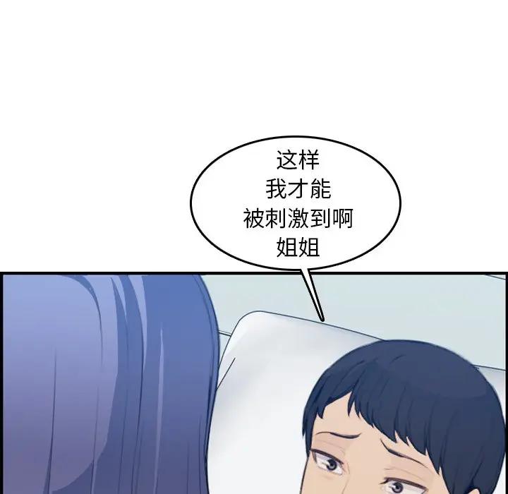 第18话 - 第96.jpg页