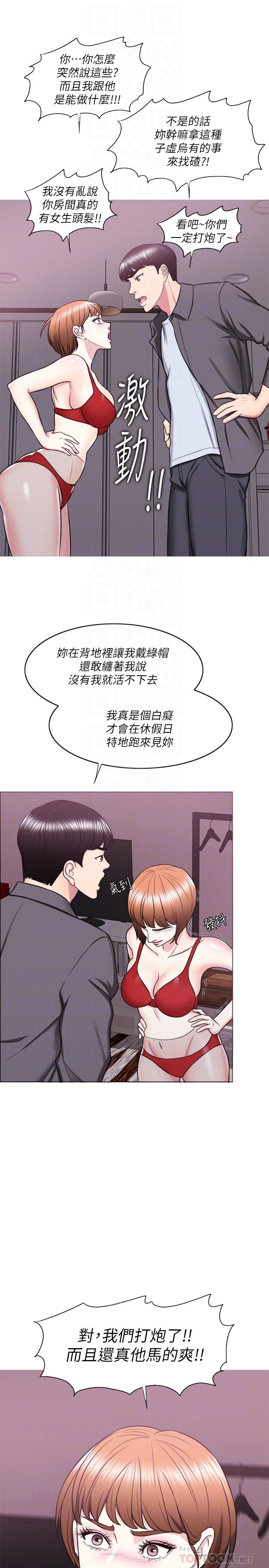第24話-小凱對婷婷動粗 - 第18.jpg页