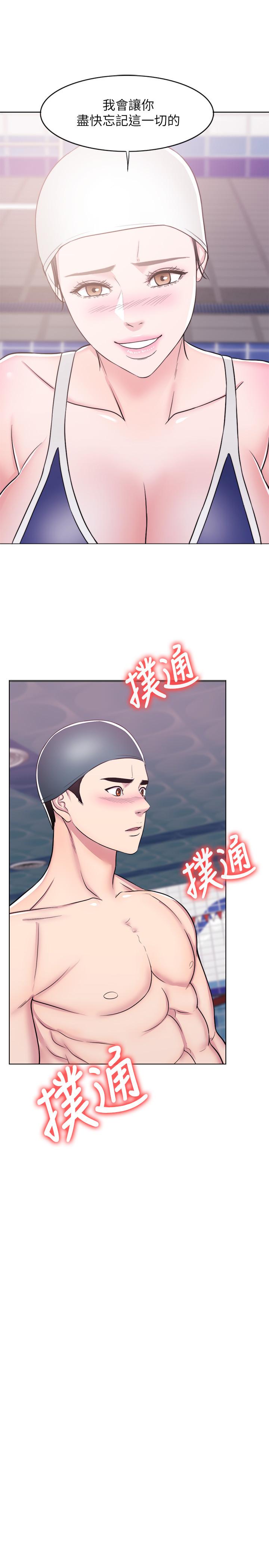 第13話-特地穿了你喜歡的泳衣 - 第21.jpg页
