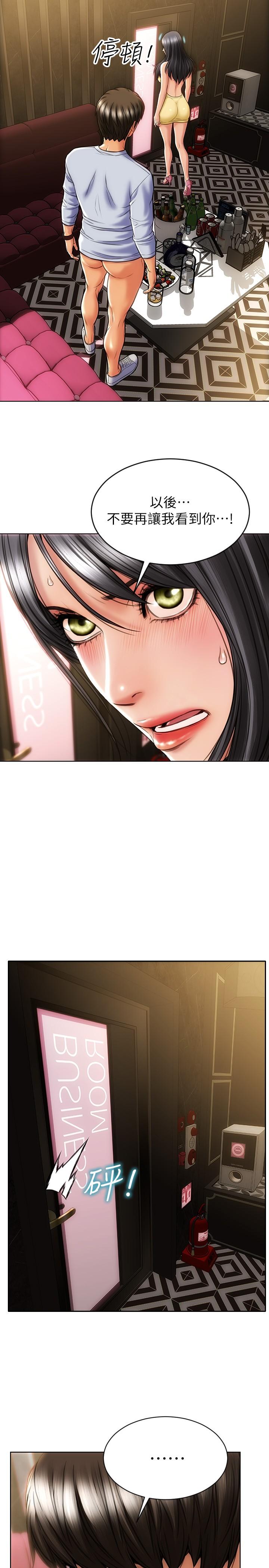 第3話-滿腦子都是那檔事 - 第3.jpg页