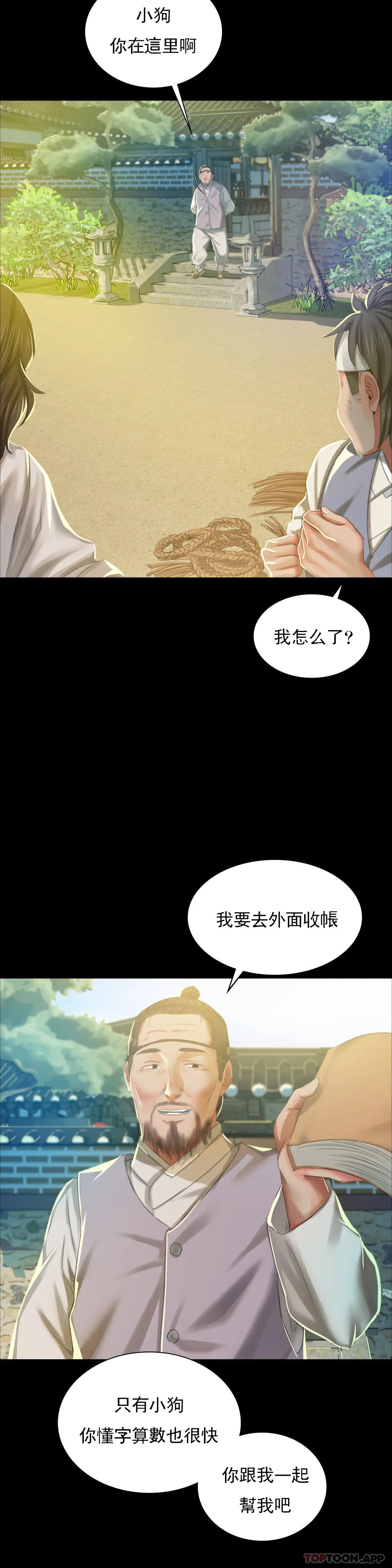 第12话-整夜思念石铁 - 第36.jpg页