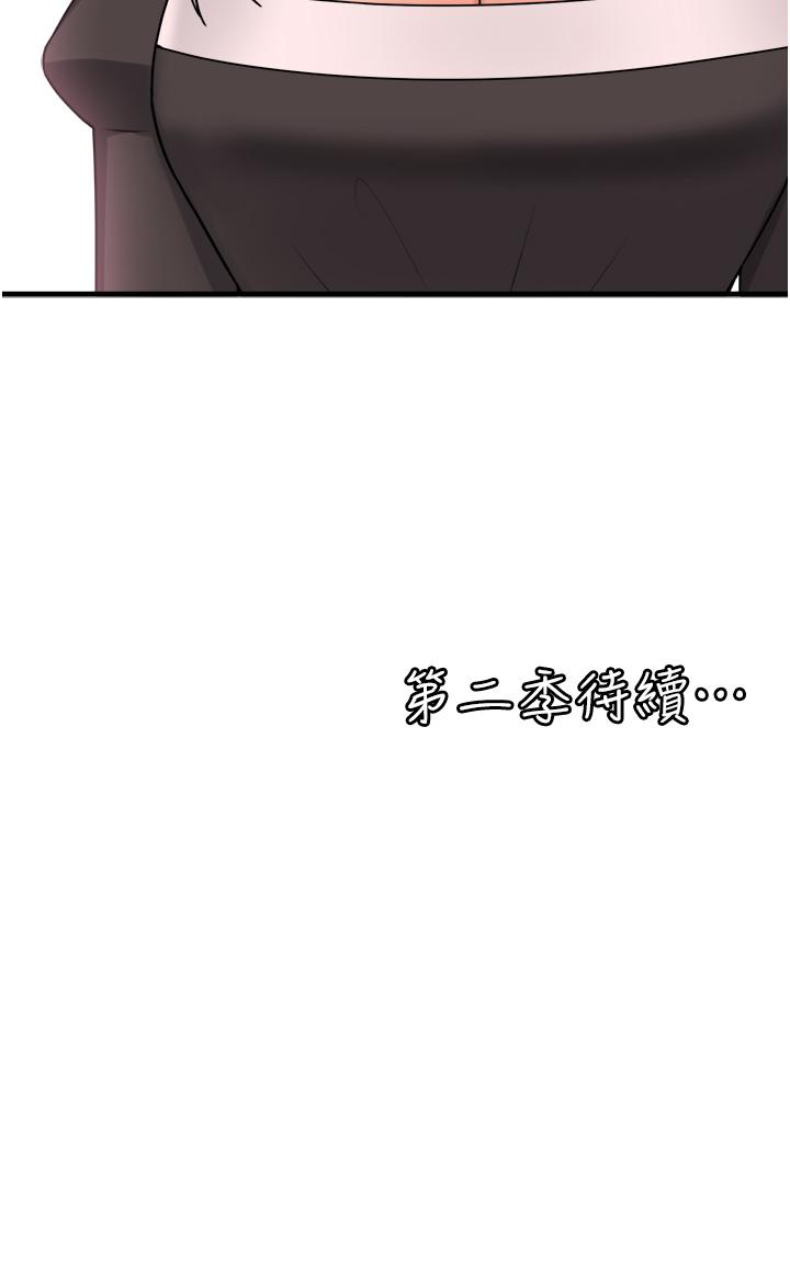第一季後記 - 第20.jpg页