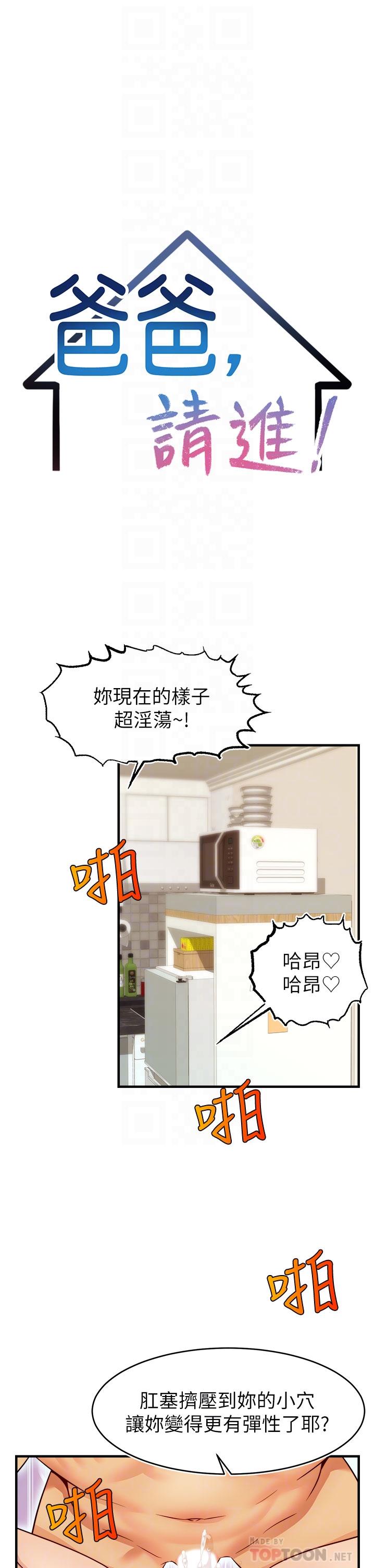 第18話-被前後夾攻的智琳 - 第16.jpg页