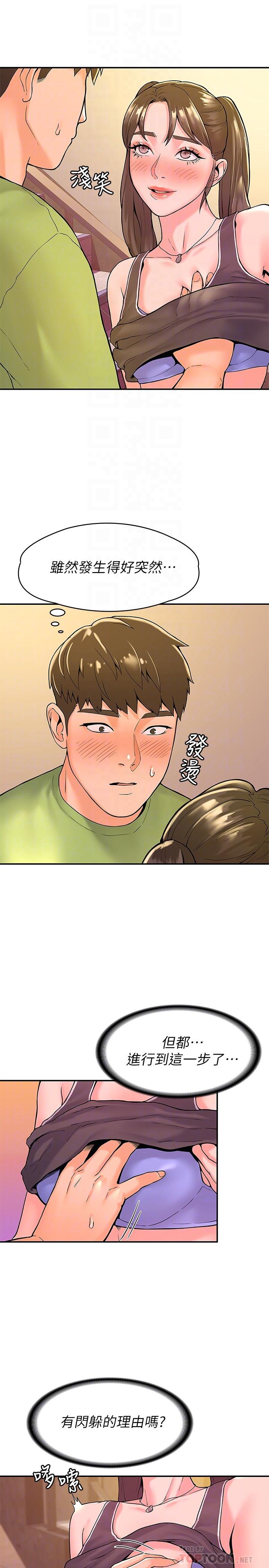 第34話-學長我要緊緊吸住你 - 第6.jpg页