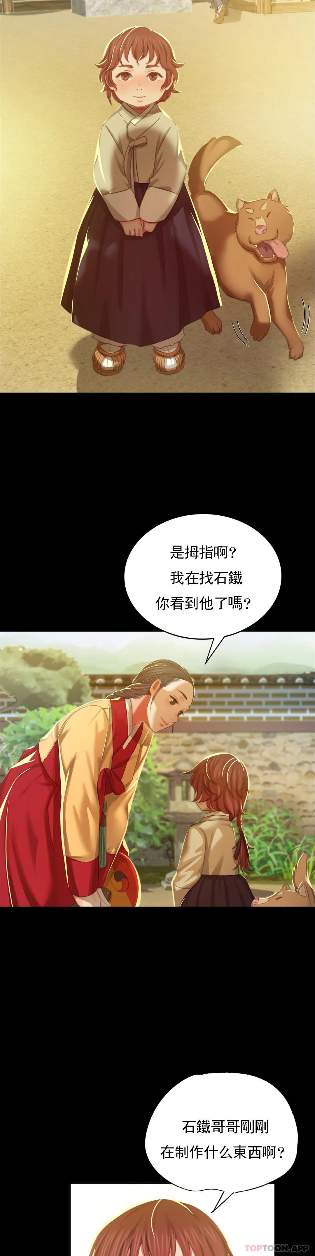 第13话-夏天用嘴 - 第25.jpg页