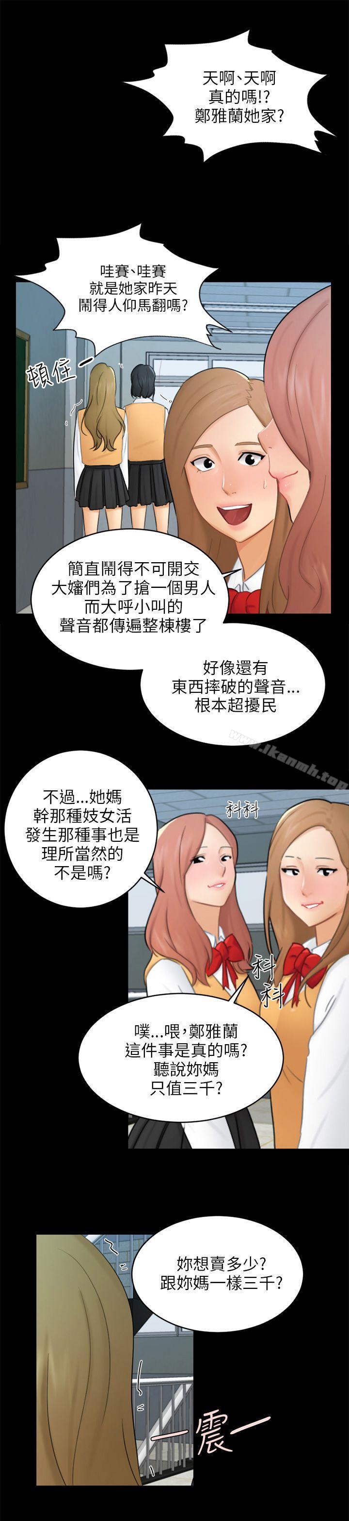 第17话 陷阱 - 第7.jpg页