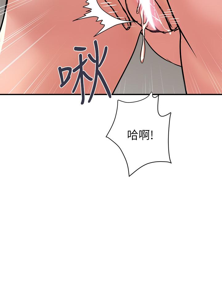 第40话-高潮连连的夜晚 - 第32.jpg页