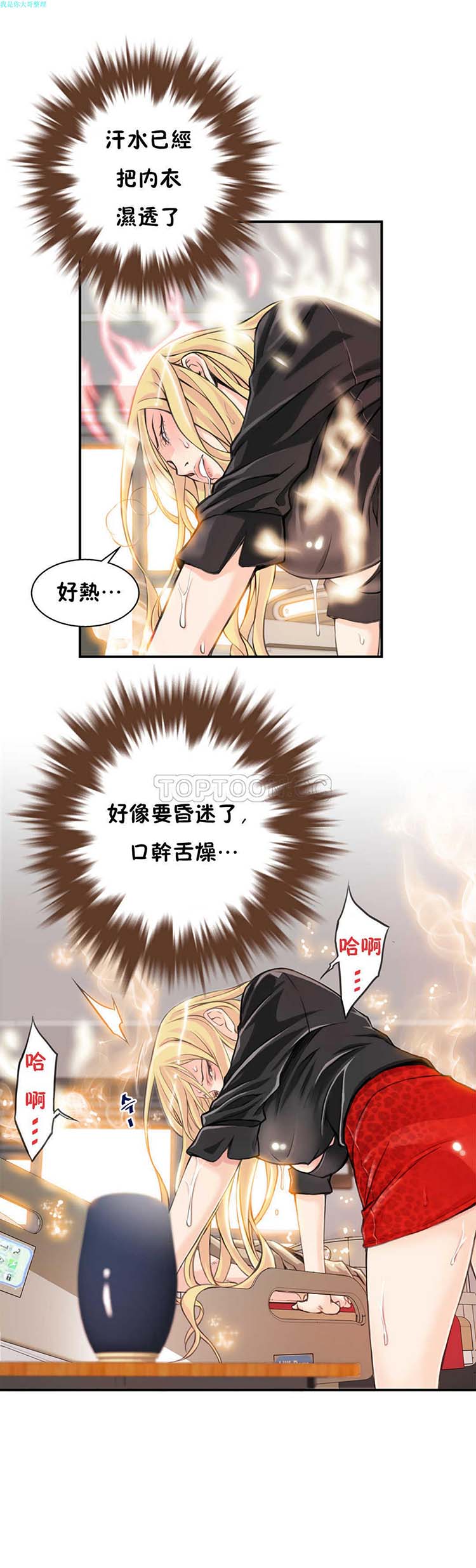 第 4 话 - 第26.jpg页