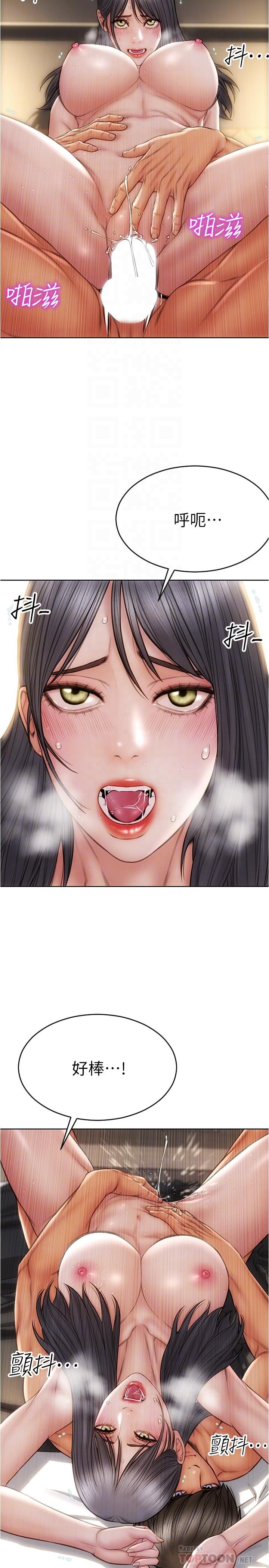 第16話-你就這麼喜歡我的肉棒啊？ - 第10.jpg页