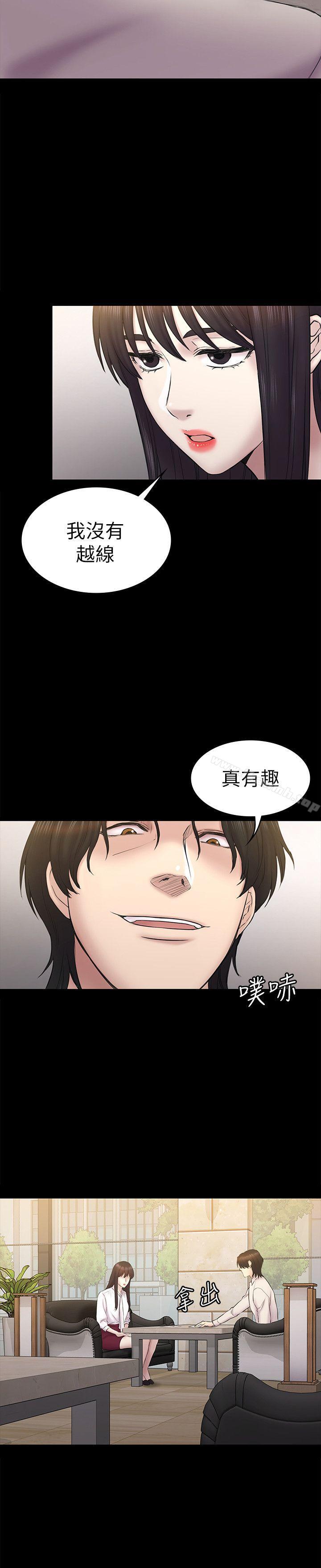第61話-崩壞的藍天 - 第20.jpg页