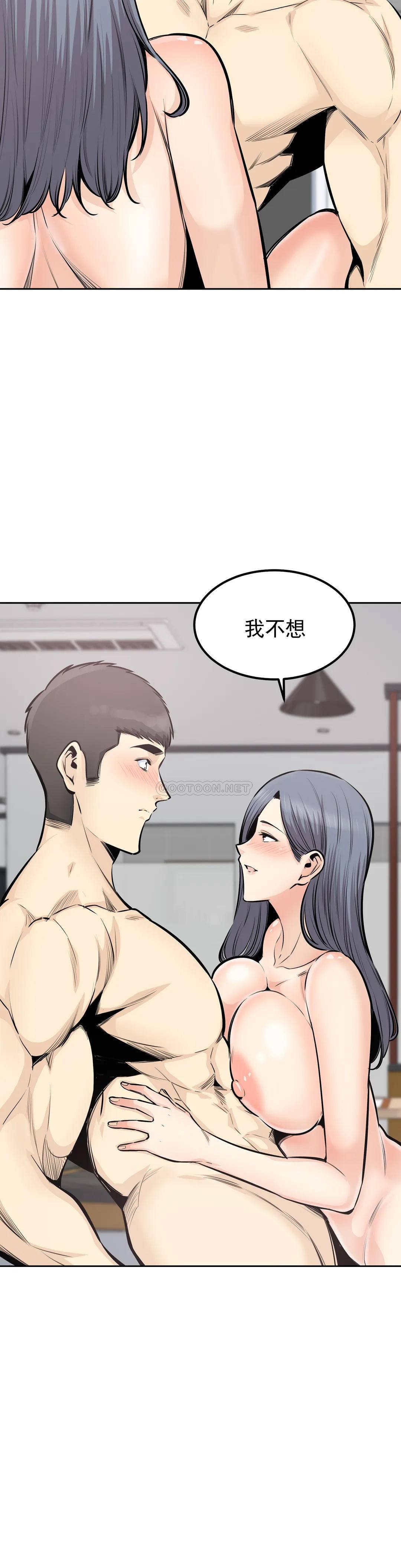 第33话-我憋不住了 - 第9.jpg页