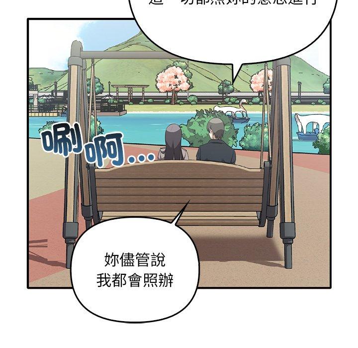 第20话 - 第110.jpg页