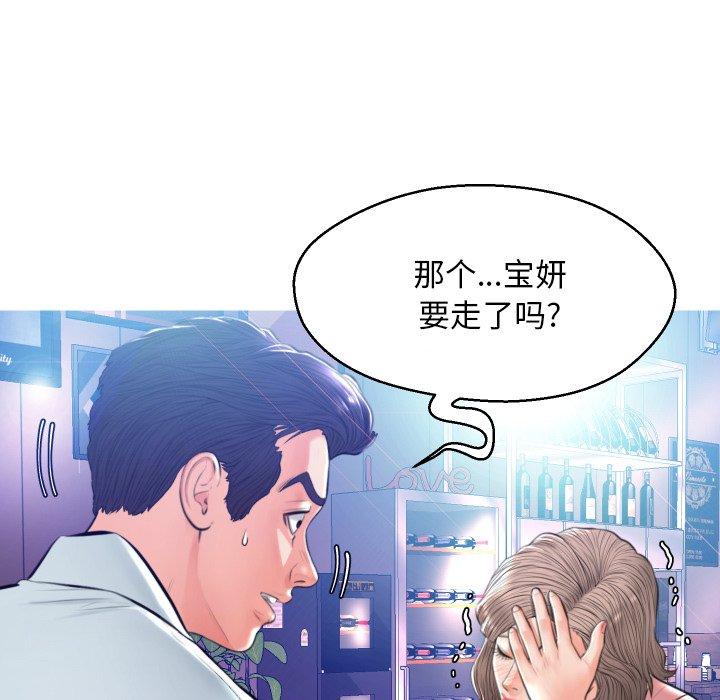 第 8 话 - 第47.jpg页
