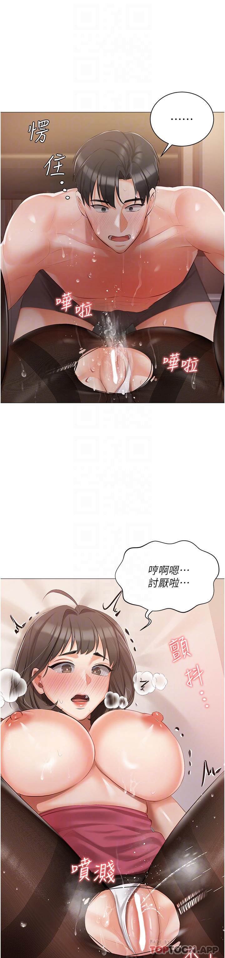 第11话-猛猛der司机先生 - 第14.jpg页