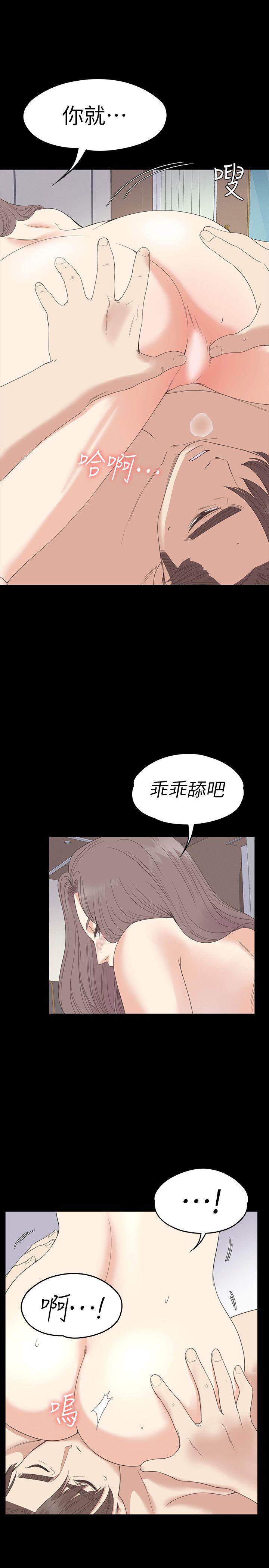 第53话-我有讓你舒服嗎? - 第6.jpg页