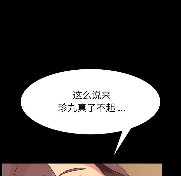 第16话 - 第111.jpg页