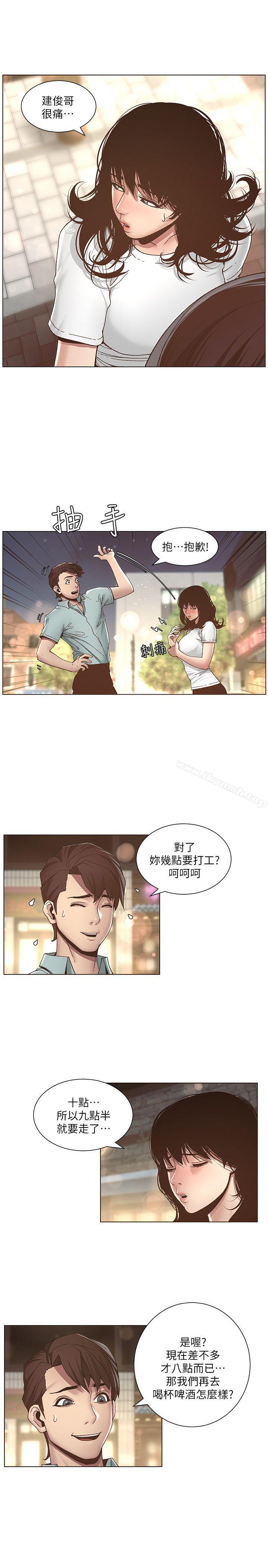 第8话-拿他来当备胎吧 - 第4.jpg页