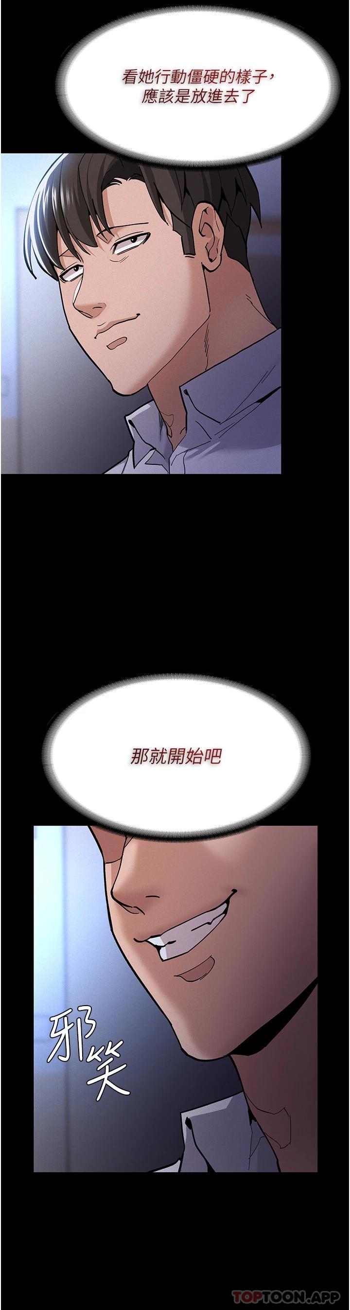 第22话-初尝跳蛋的滋味 - 第38.jpg页