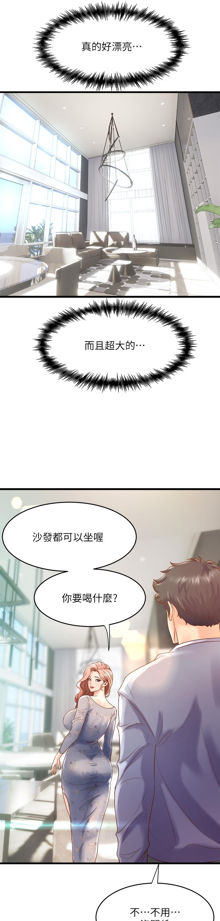 第12話-兩人的情色秘密 - 第19.jpg页
