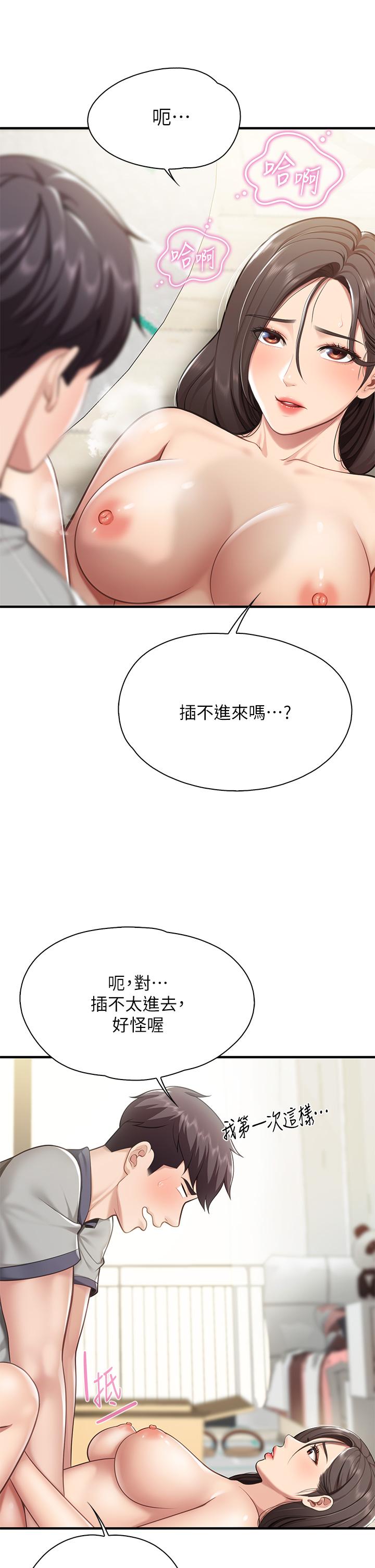 第16話-語惟媽媽Q彈的小穴 - 第13.jpg页