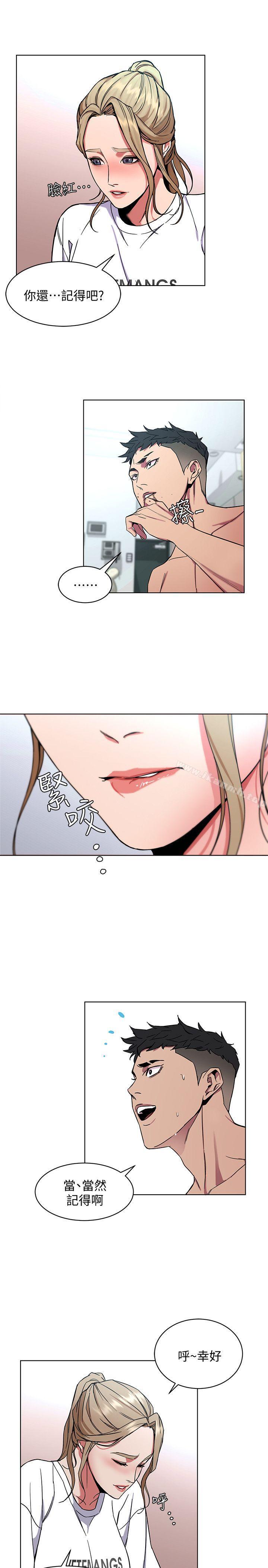 第9話-讓我看看是真是假 - 第19.jpg页