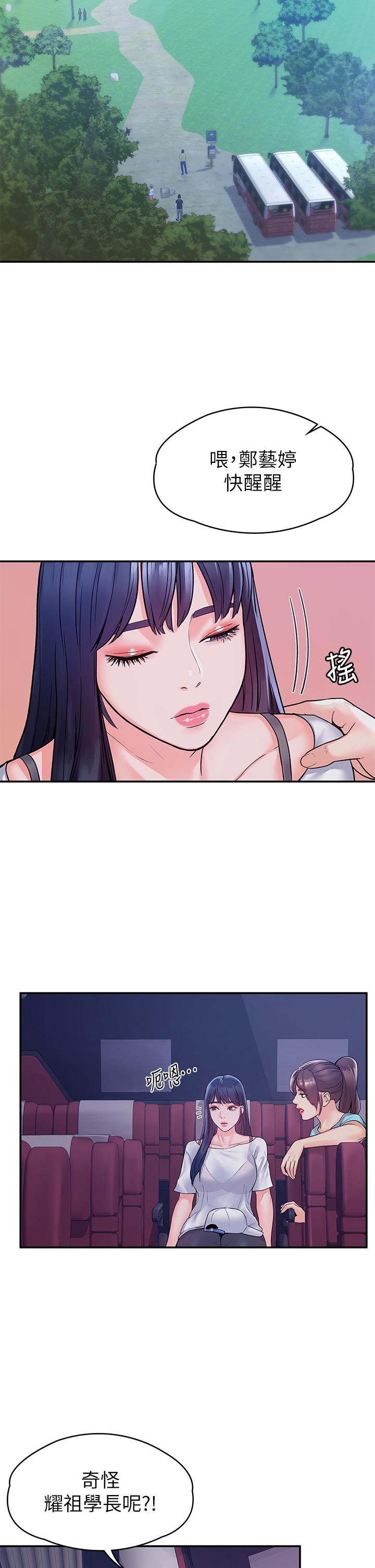 第71話-他們還在等...要速戰速決 - 第13.jpg页