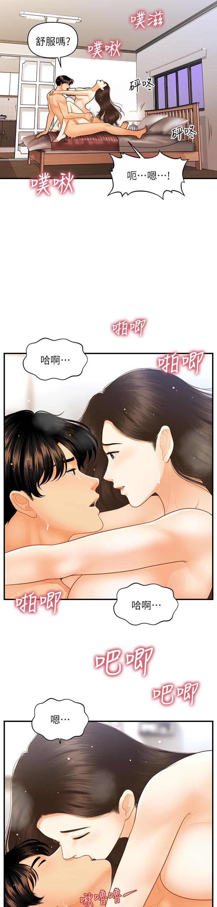 第86話-老公，射進來 - 第20.jpg页