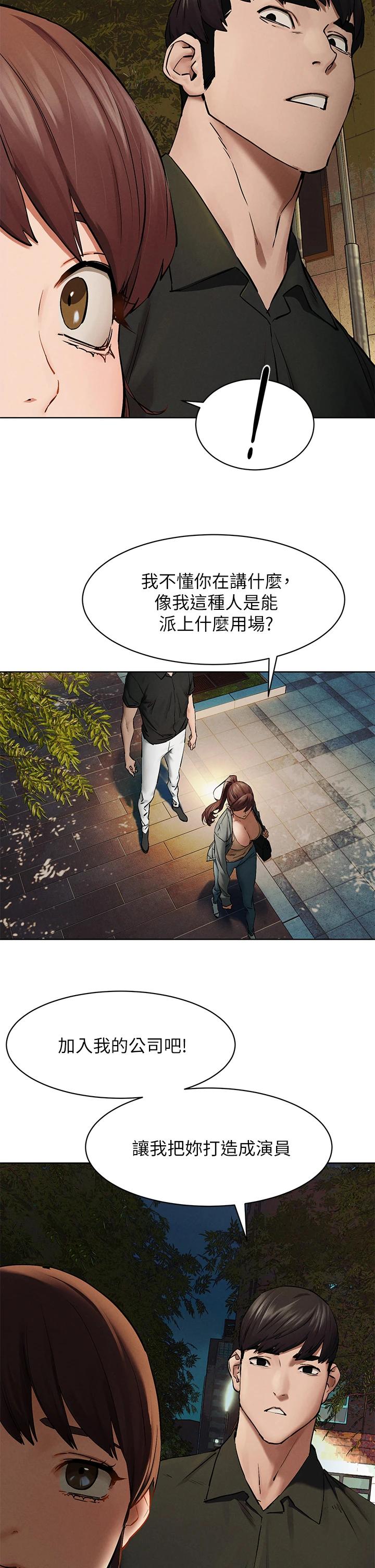 第148話-朝向建哲的刀口 - 第9.jpg页