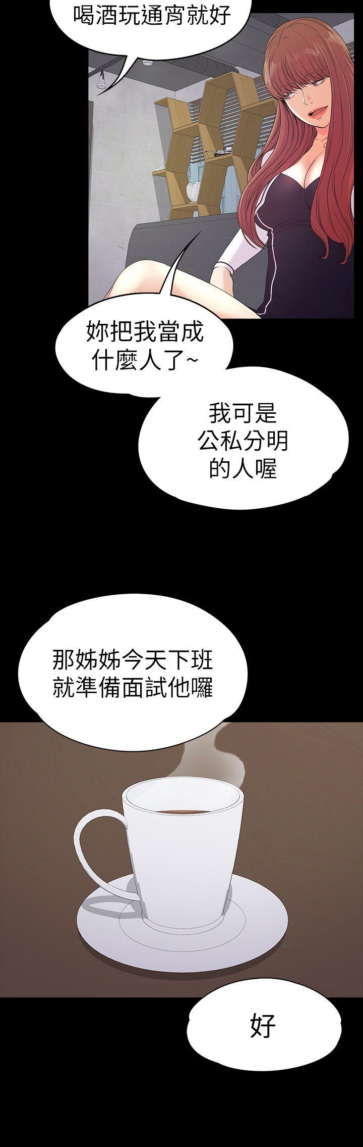 第51话-與洪會長的交易[02] - 第5.jpg页