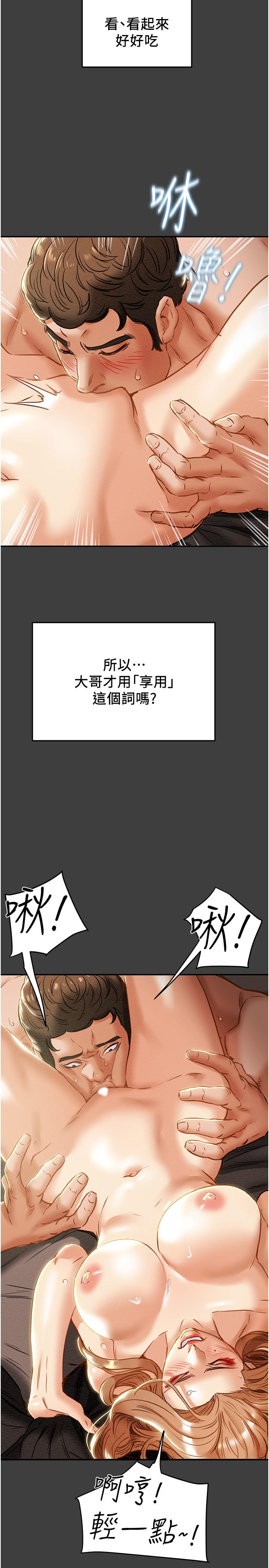 第41话-和像多言的她来场激烈性爱 - 第37.jpg页