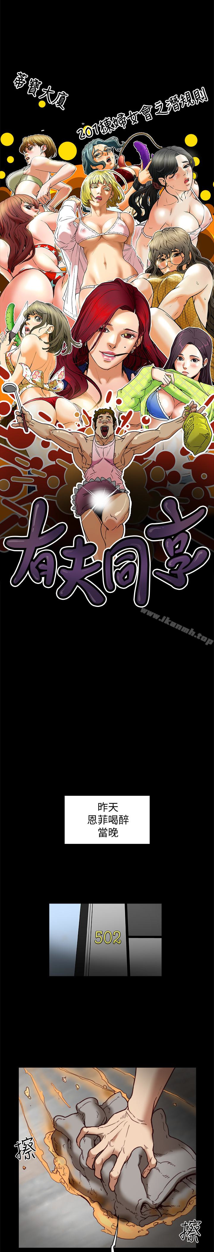 第24話-激起男人征服欲的女子 - 第3.jpg页