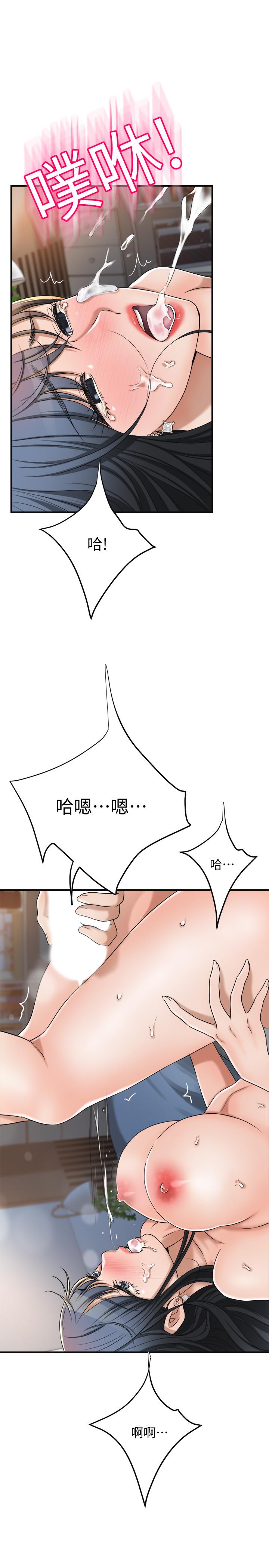 第41話-陷入更深的慾望泥沼 - 第40.jpg页