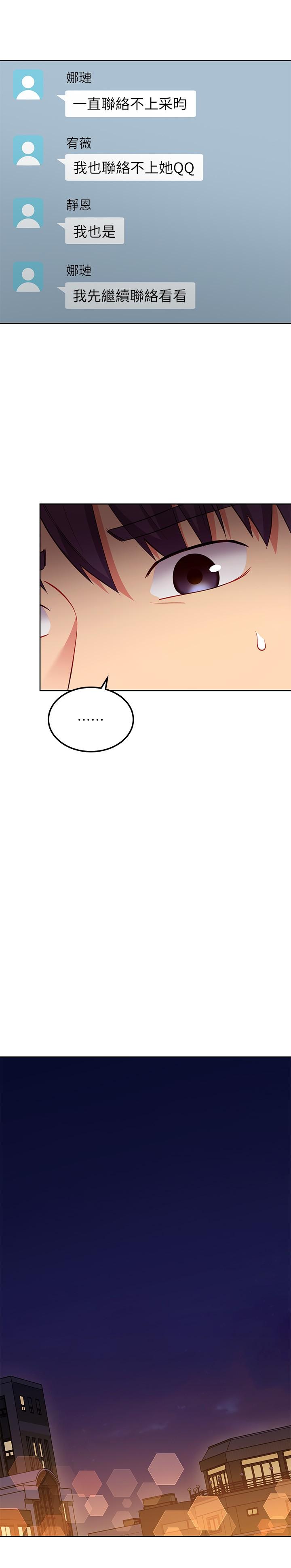 第119話-不管哪個身份我都不夠格 - 第17.jpg页