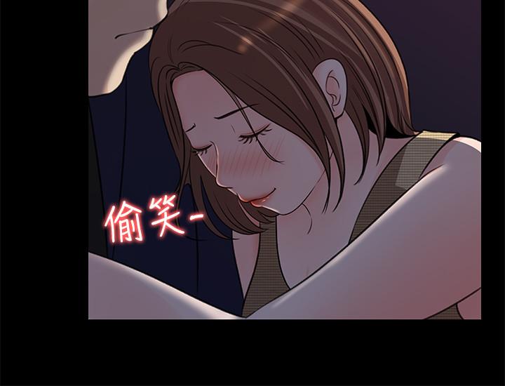 第15話-被體罰的心淇 - 第2.jpg页
