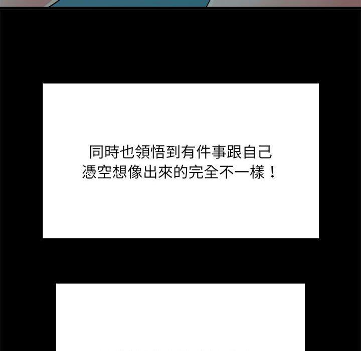第59话 - 第42.jpg页