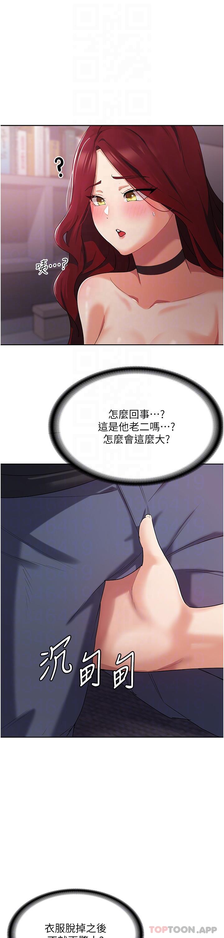 第4话-被学弟的巨根收服 - 第16.jpg页