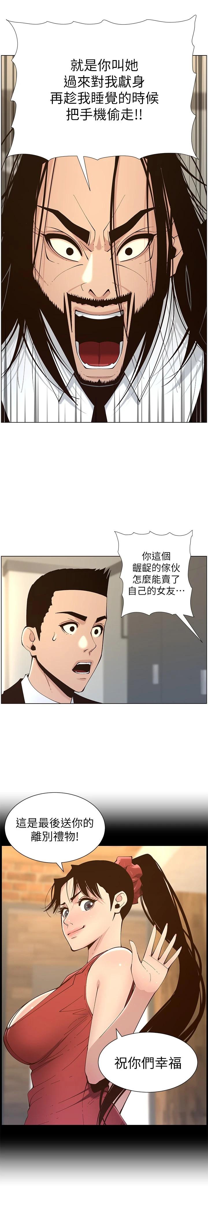 第117话-赵理事华丽的战利品 - 第21.jpg页