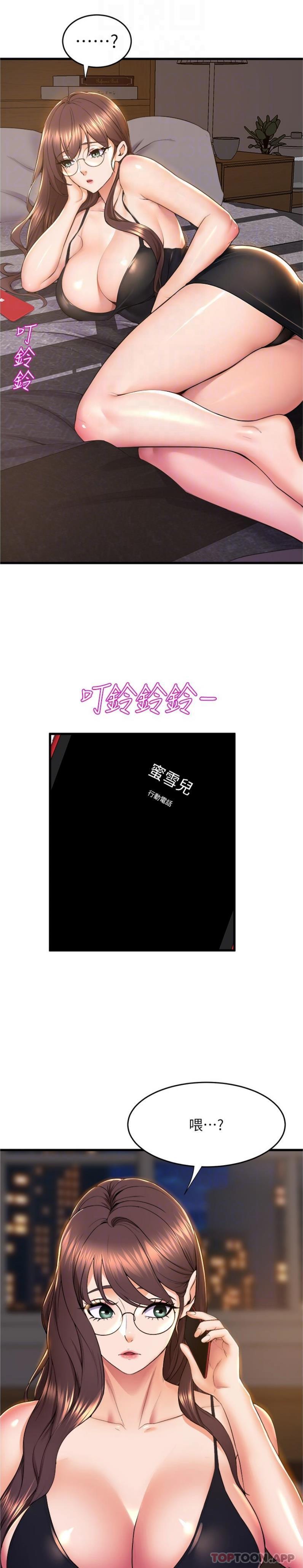 第70话-抢夺泰浩大作战 - 第24.jpg页