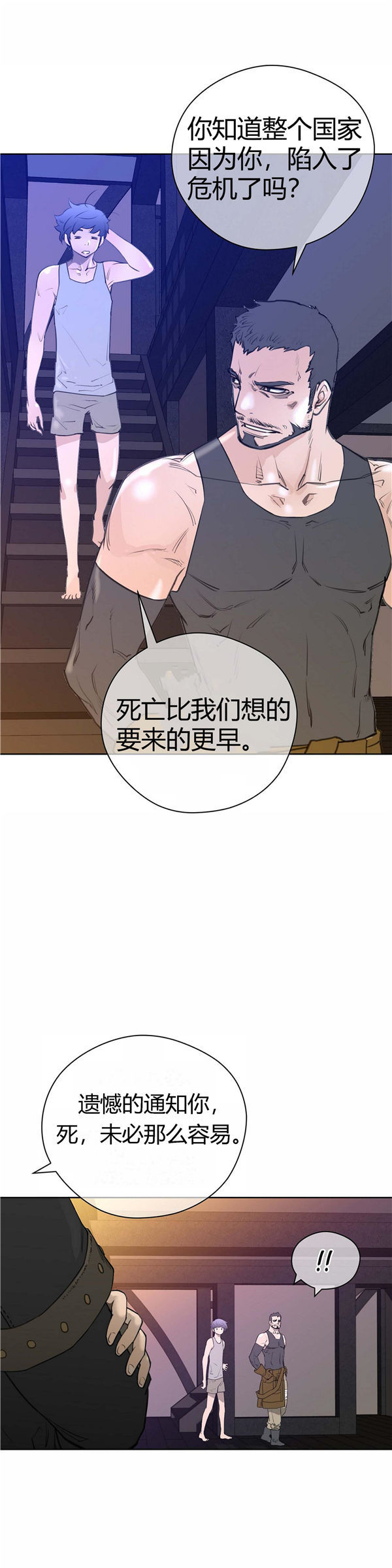 第 7 话 - 第24.jpg页