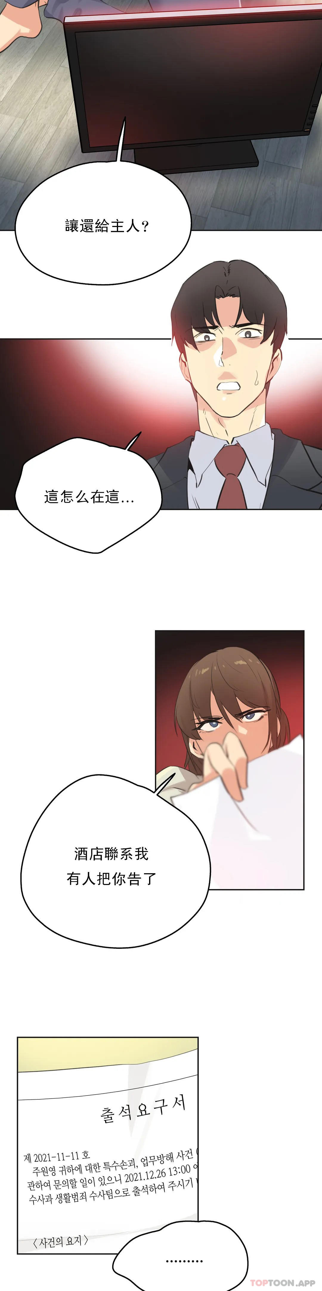 第65話 - 第18.jpg页