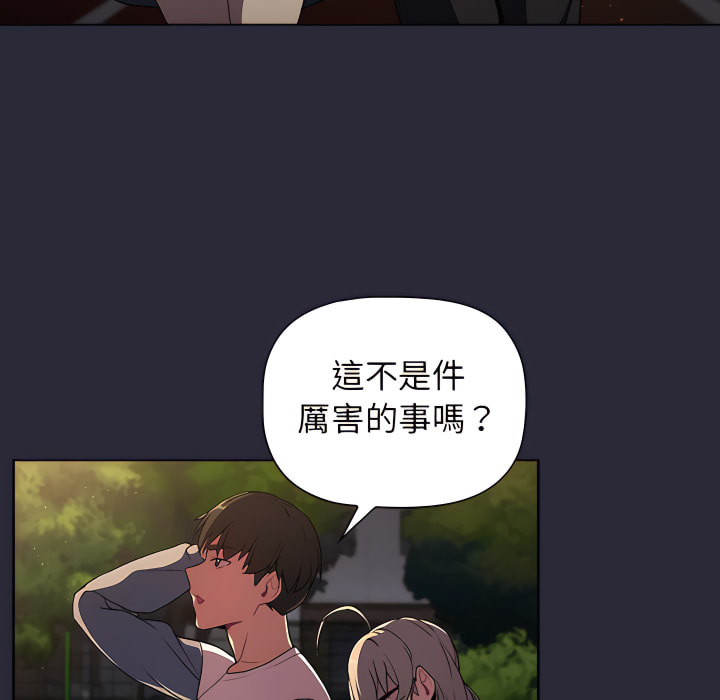 第8话 - 第74.jpg页