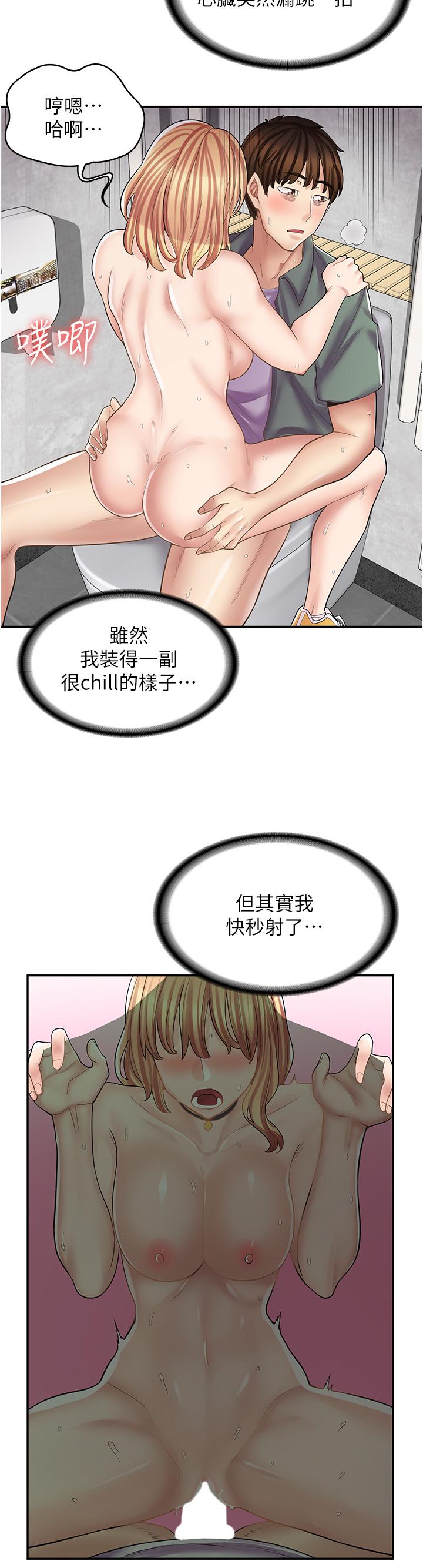 第9话-嘴巴不饶人，穴穴不饶鸡 - 第21.jpg页
