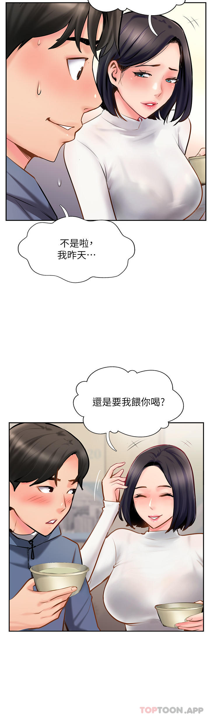 第5话-一发精準命中 - 第20.jpg页